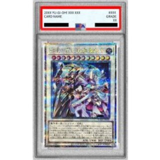 〔PSA10鑑定済〕結束と絆の超魔導剣士【クォーターセンチュリーシークレット】{SUDA-JP000}《シンクロ》 1枚