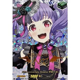 〔状態A-〕10thanniversaryRoselia宇田川あこ(サイン)【EXS】{DZ-BT10/EXS19}《その他》 1
