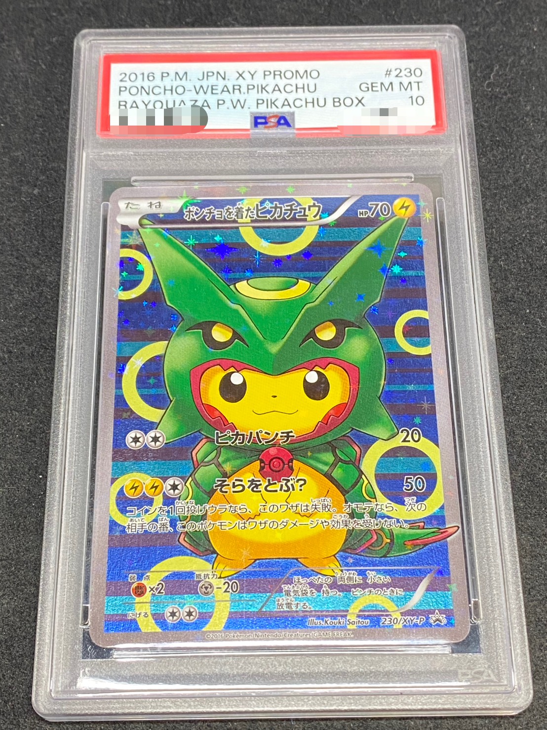 〔※状態難/PSA10鑑定済〕ポンチョを着たピカチュウ【P】{230/XY-P} 1枚