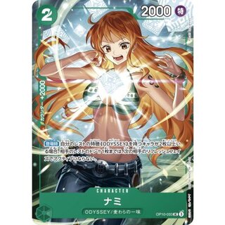 ナミ(illust:Koushi Rokushiro)【UC】{OP10-033} 1枚
