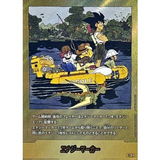 〔状態B〕エナジーマーカー(パラレル/25巻表紙)【☆】{E-79} 1枚