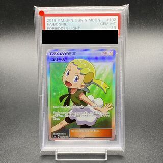 【PSA10】ユリーカ SR 102/094 1枚