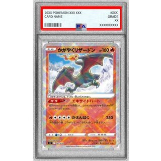 〔PSA10鑑定済〕かがやくリザードン(K仕様)【-】{001/038} 1