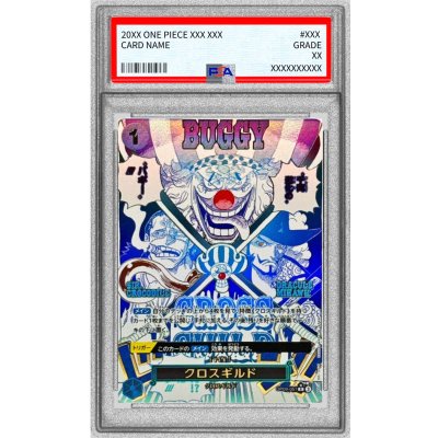 〔PSA10鑑定済〕クロスギルド(パラレル/漫画絵)【R/P】{OP09-057} 1枚