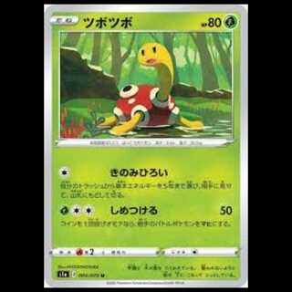 S1a 004/070 ツボツボ 草 (U アンコモン) ポケモンカード 1枚