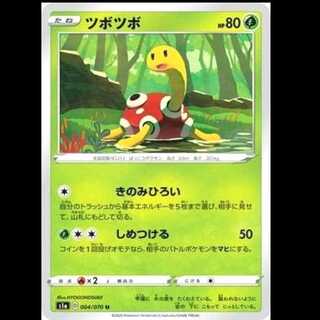 S1a 004/070 Shuckle Grass (U Uncommon) Pokémon Card 1枚