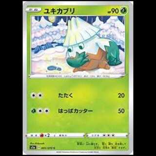 S1a 005/070 Snover Grass (C Common) Pokémon Card 1枚
