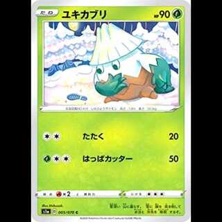 S1a 005/070 Snover Grass (C Common) Pokémon Card 1枚