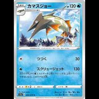 S1a 026/070 Barraskewda Water (U Uncommon) Pokémon Card 3枚