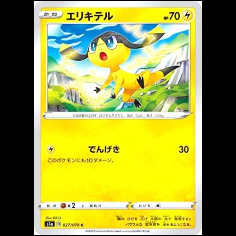 S1a 027/070 Helioptile Lightning (C Common) Pokémon Card 1枚
