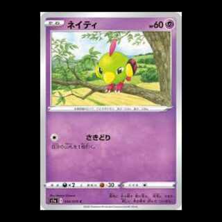 S1a 034/070 ネイティ 超 (C コモン) ポケモンカード 1枚