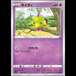 S1a 034/070 Natu Psychic (C Common) Pokémon Card 1枚