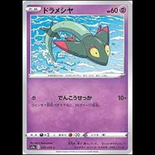 S1a 039/070 Dramecia Psychic (C Common) Pokémon Card 1枚