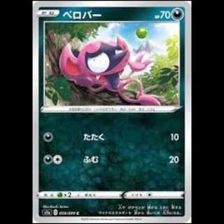 S1a 050/070 Impidimp Darkness (C Common) Pokémon Card 4枚