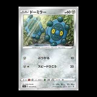 S1a 053/070 ドーミラー 鋼 (C コモン) ポケモンカード 1枚