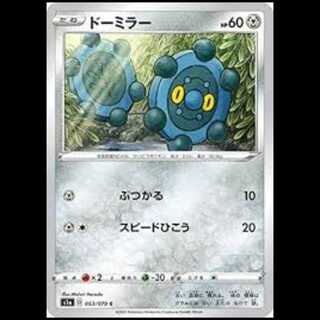 S1a 053/070 Bronzor Metal (C Common) Pokémon Card 1枚