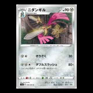 S1a 056/070 ニダンギル 鋼 (C コモン) ポケモンカード 2枚