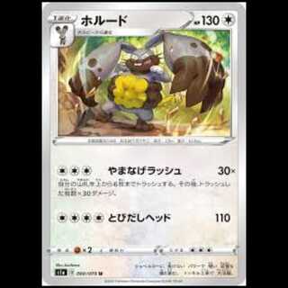 S1a 060/070 Diggersby 無 (U Uncommon) Pokémon Card 2枚