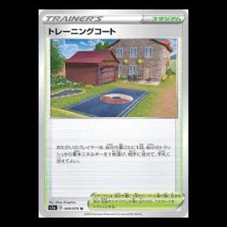 S1a 069/070 トレーニングコート スタジアム (U アンコモン) ポケモンカード 1枚