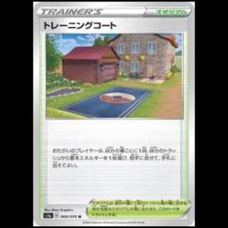 S1a 069/070 Training Court Stadium (U Uncommon) Pokémon Card 1枚