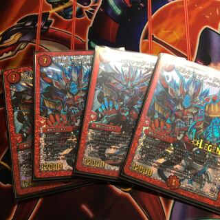 ひろき様専用ボルシャック・ドギラゴン