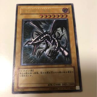 真紅眼の黒竜　レリーフ　専用