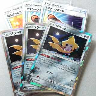 ジラーチ&エスケープボードセット