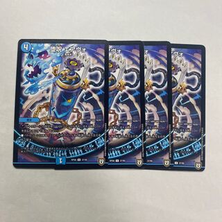 堕呪 エアヴォ　4枚