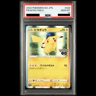 【PSA10】ピカチュウ R 028/071 1枚
