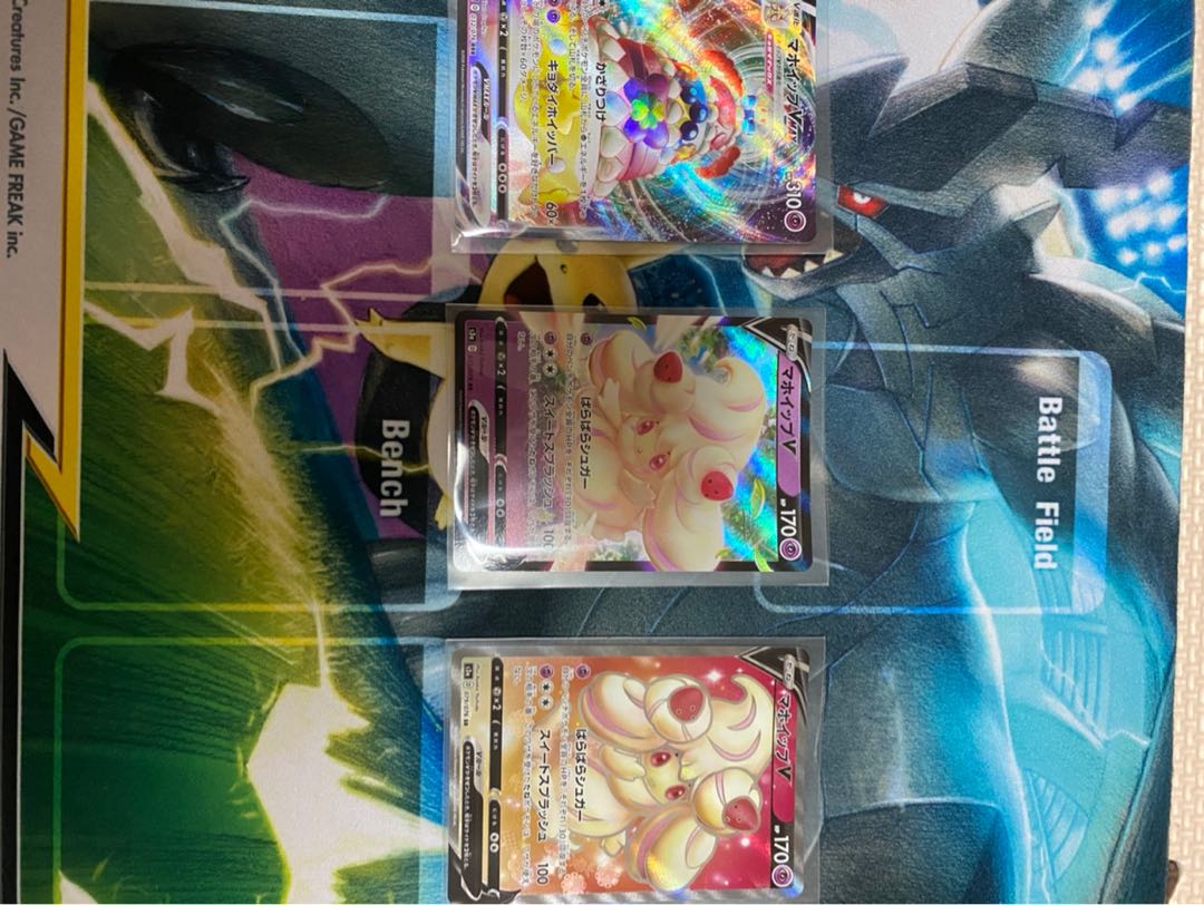 マホイップV セット