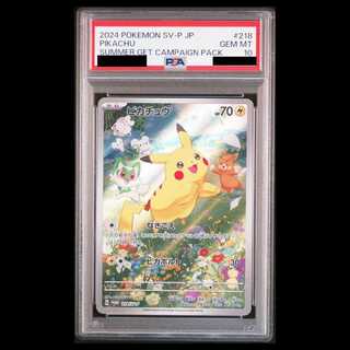 【PSA10】ピカチュウ 《AR仕様》 PROMO 218/SV-P 1枚