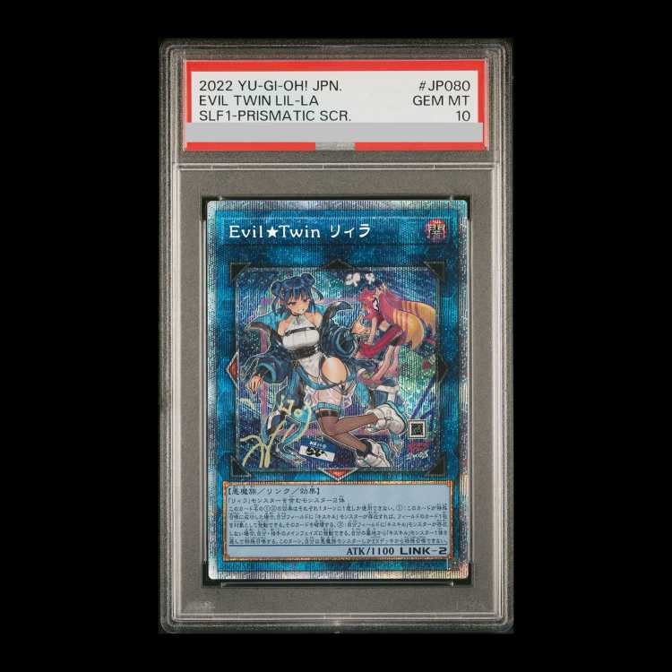 【PSA10】Evil★Twin リィラ（イラスト違い版） プリズマティックシークレットレア SLF1-JP080 1枚