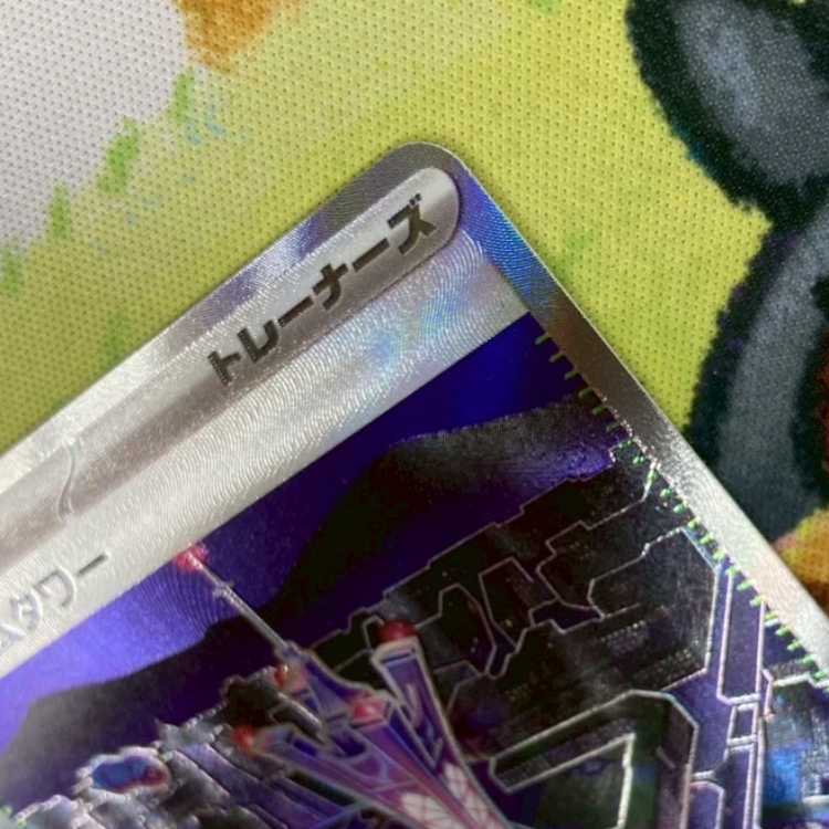 S251 プリズムタワー SR 113/083 1枚