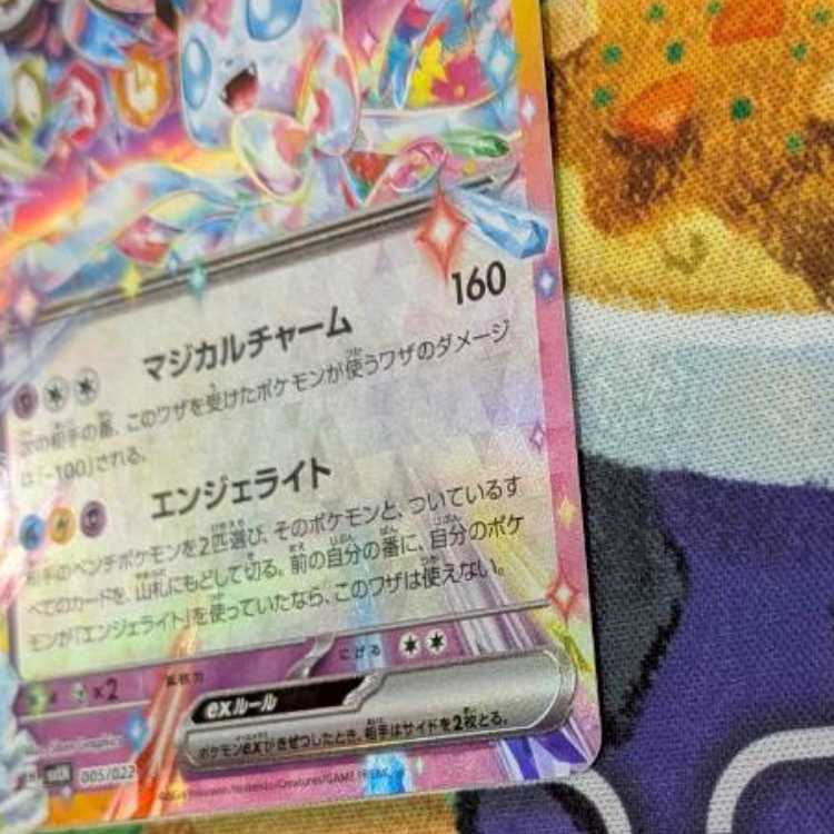 S252  ニンフィアeｘ  005/022 1枚