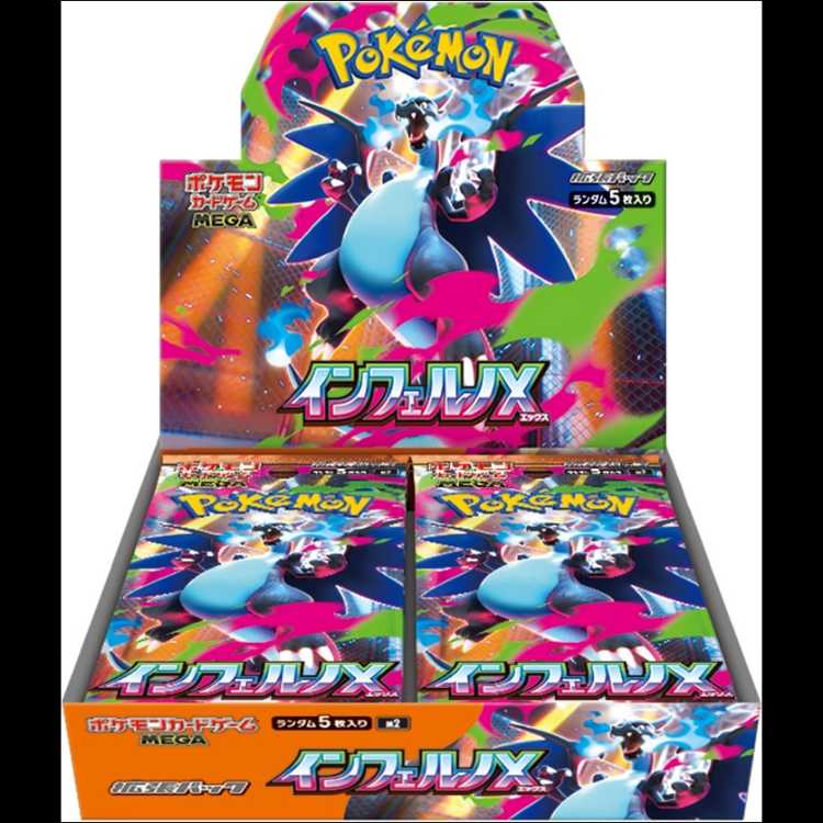 拡張パック 「インフェルノX」 未開封BOX  1BOX