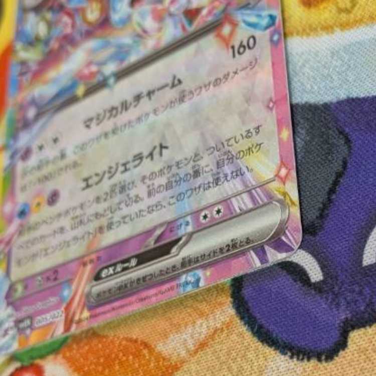 S253  ニンフィアeｘ  005/022 1枚
