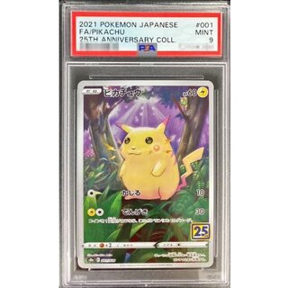 〔PSA9鑑定済〕ピカチュウ(25th)【-】{001/028} 1枚