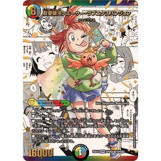 〔状態A-〕超愛銀河クエーサー・ラブエクスパンジョン【SPR】{25EX1SPR秘5超/SPR秘5}《多》 1枚