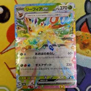 S266  リーフィアex  RR  003/187 1枚