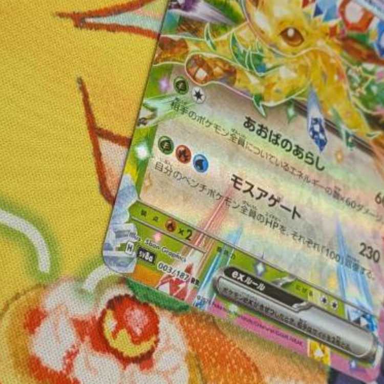 S266  リーフィアex  RR  003/187 1枚