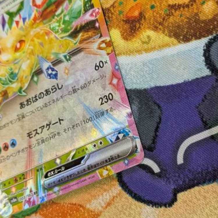 S266  リーフィアex  RR  003/187 1枚