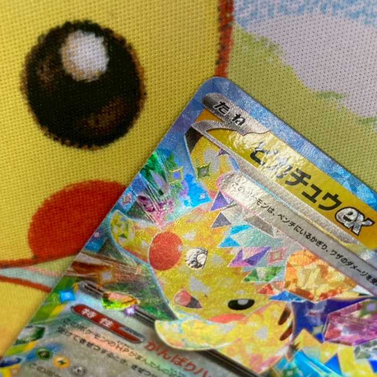 S263 ピカチュウex RR 033/106 1枚