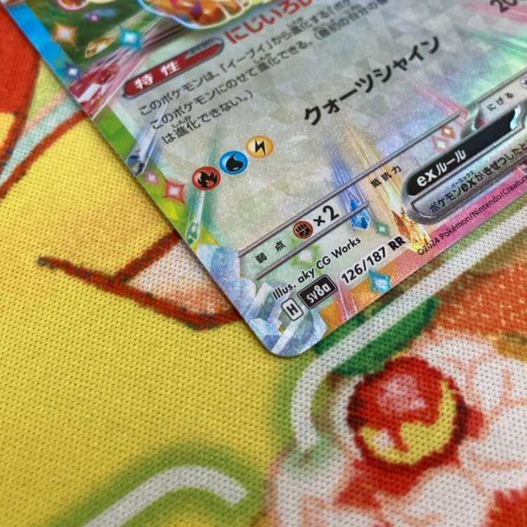 S265 イーブイex RR 126/187 1枚