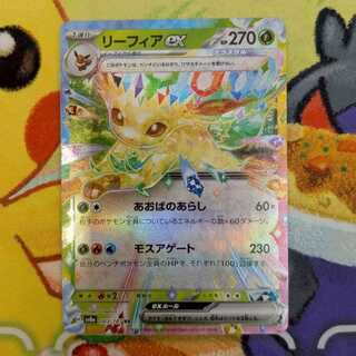 S267  リーフィアex  RR  003/187 1枚