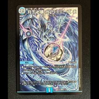 ＃月下卍壊 ガ・リュミーズ 卍 SR 26SD1D　1/13 1枚