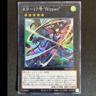 ＃K9-17号 “Ripper” スーパーレア DBJH-JP035 1枚