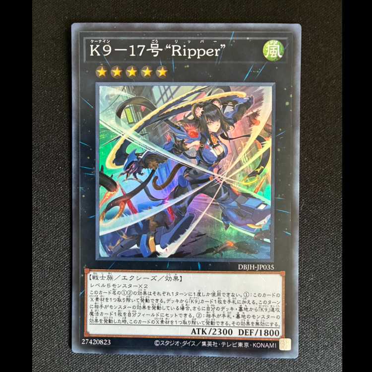 ＃K9-17号 “Ripper” スーパーレア DBJH-JP035 1枚
