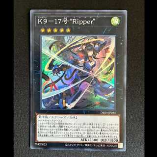 ＃K9-17号 “Ripper” スーパーレア DBJH-JP035 1枚