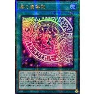 〔状態A-〕☆アジア☆[新]黒の魔導陣(紫背景)【ウルトラパラレル】{アジアTTP1-JP019}《魔法》 1枚