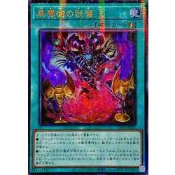〔状態A-〕☆アジア☆[新]黒魔術の秘儀(キャラ有)【ウルトラパラレル】{アジアTTP1-JP021}《魔法》 1枚